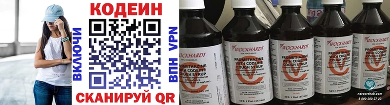 Кодеин напиток Lean (лин)  купить закладку  Суровикино 