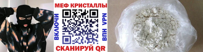 МЕФ мяу мяу  даркнет сайт  Суровикино 