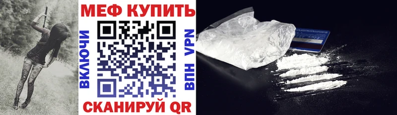 Меф мяу мяу  Суровикино