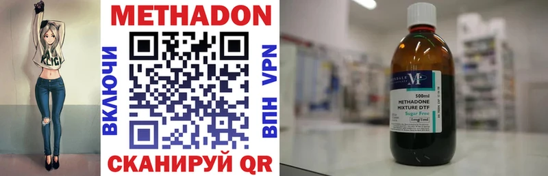 Метадон methadone закладки Суровикино